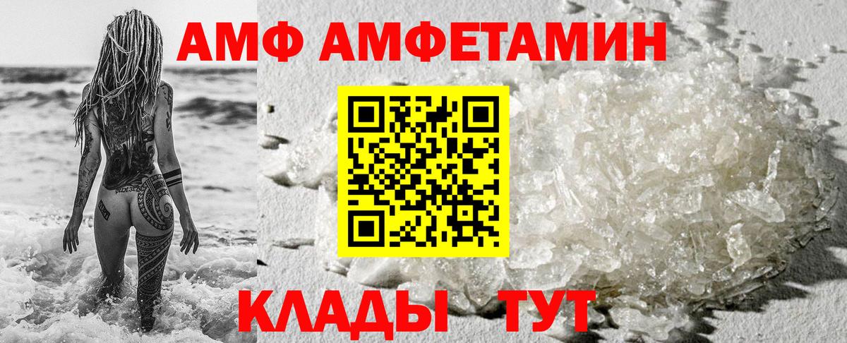 дарк нет клад  АМФ VHQ  Вход с VPN  Алапаевск  Amphetamine 