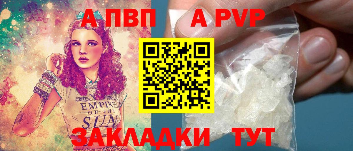 Alfa_PVP крисы CK Алапаевск