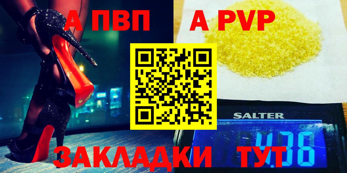 Alpha-PVP крисы CK  A-PVP Crystall  А ПВП  Вход с VPN  A PVP мука  Алапаевск 