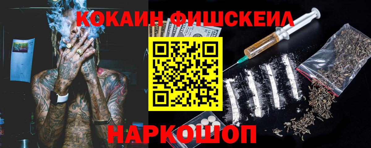 Алапаевск  COCAIN FishScale  КОКАИН Боливия  сколько стоит  Вход с VPN 