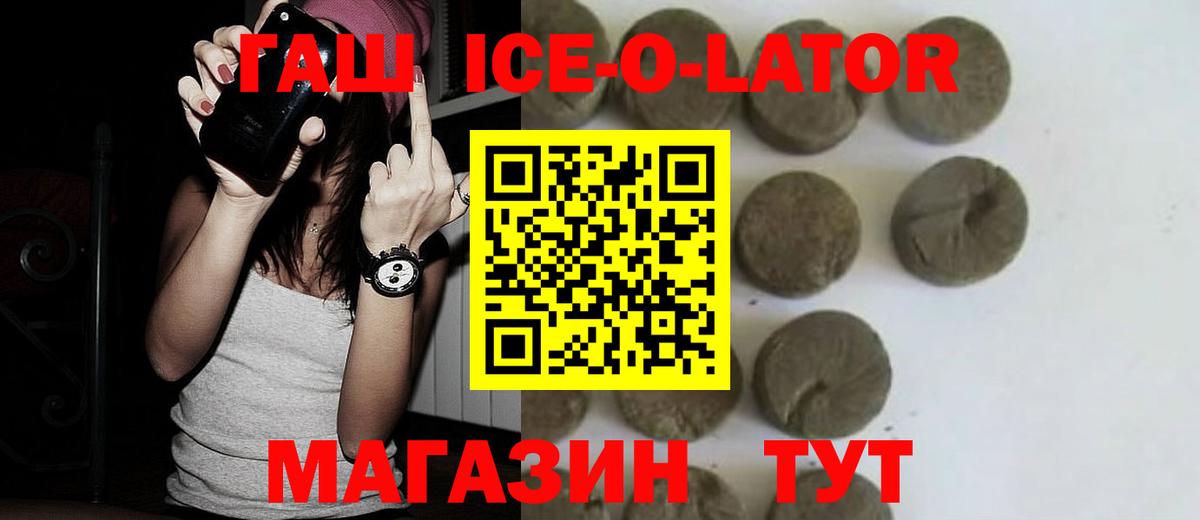 ГАШ индика сатива  ГАШИШ Premium  Алапаевск  Вход с VPN 
