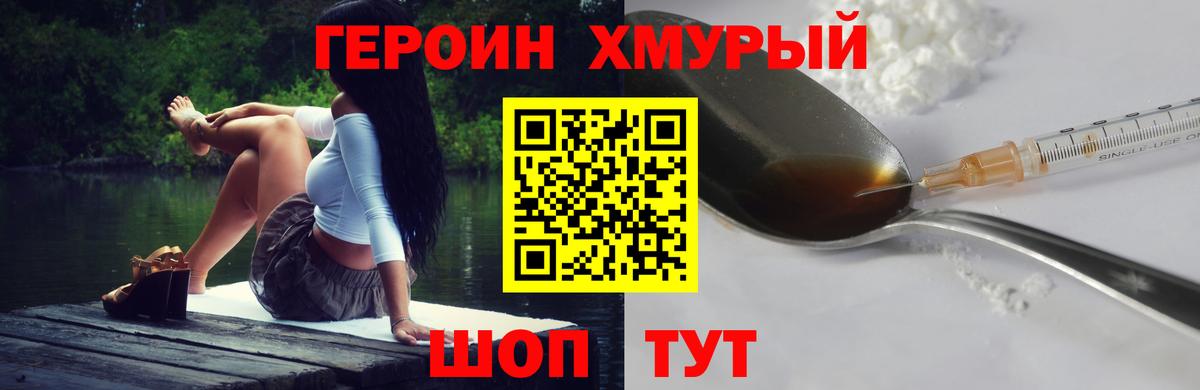 Героин  Вход с VPN  Алапаевск  Героин герыч 