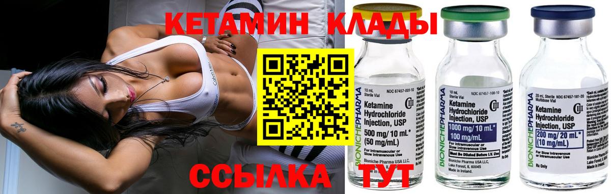 Алапаевск  Кетамин ketamine  КЕТАМИН ketamine  дарк нет состав  Вход с VPN 