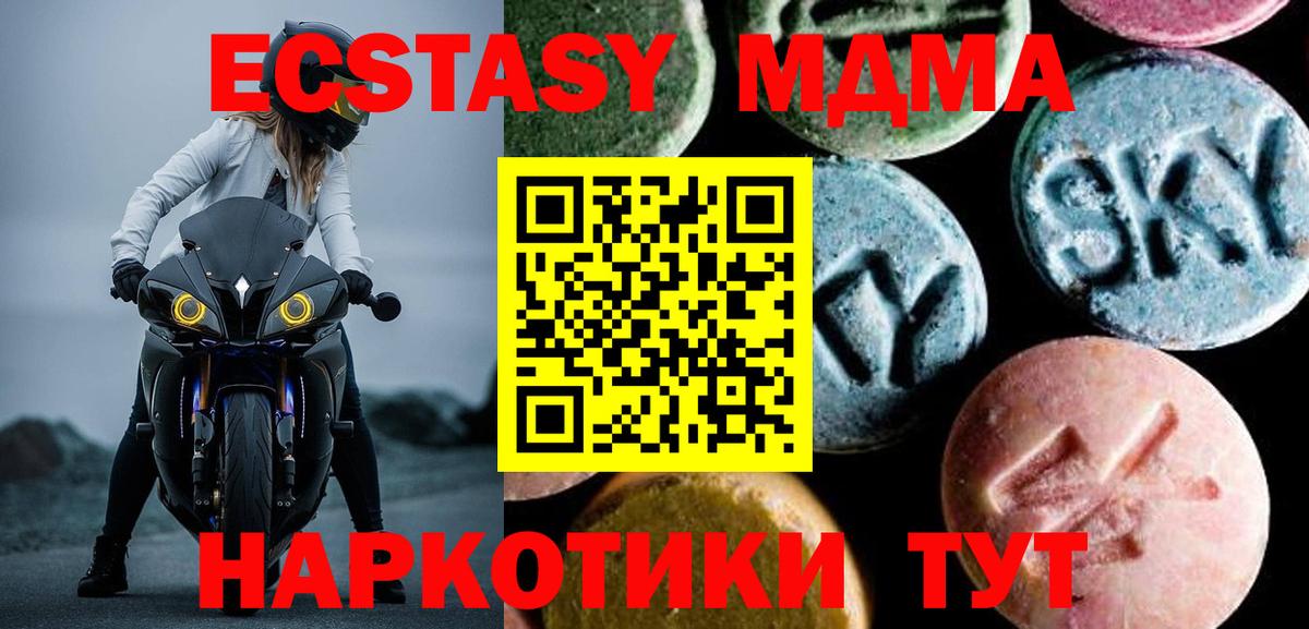 МДМА Molly Алапаевск