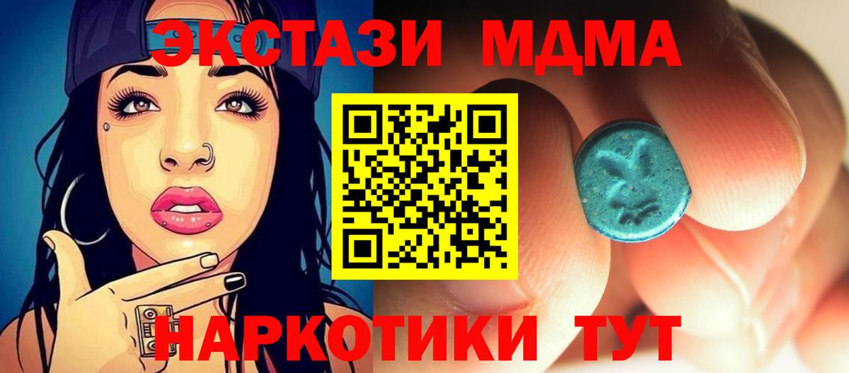 МДМА кристаллы  Вход с VPN  MDMA  Алапаевск  МДМА молли 