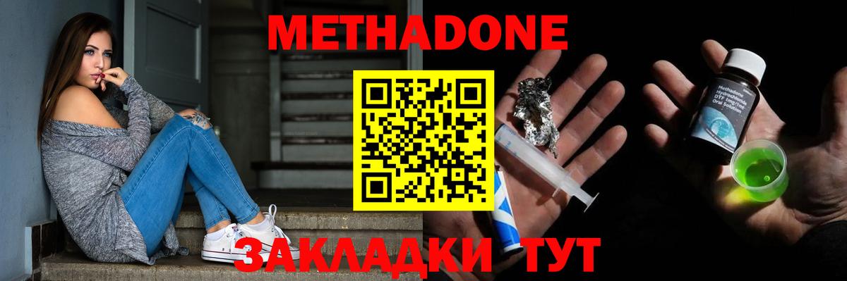 МЕТАДОН мёд  Вход с VPN  Алапаевск  МЕТАДОН мёд 