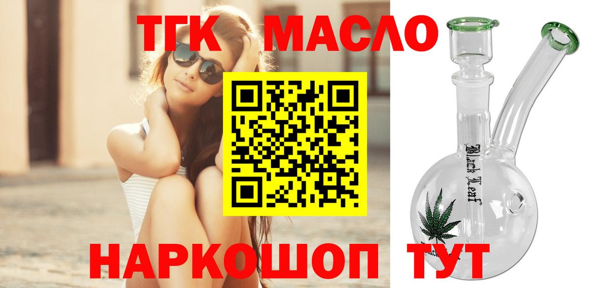 ТГК Wax Алапаевск