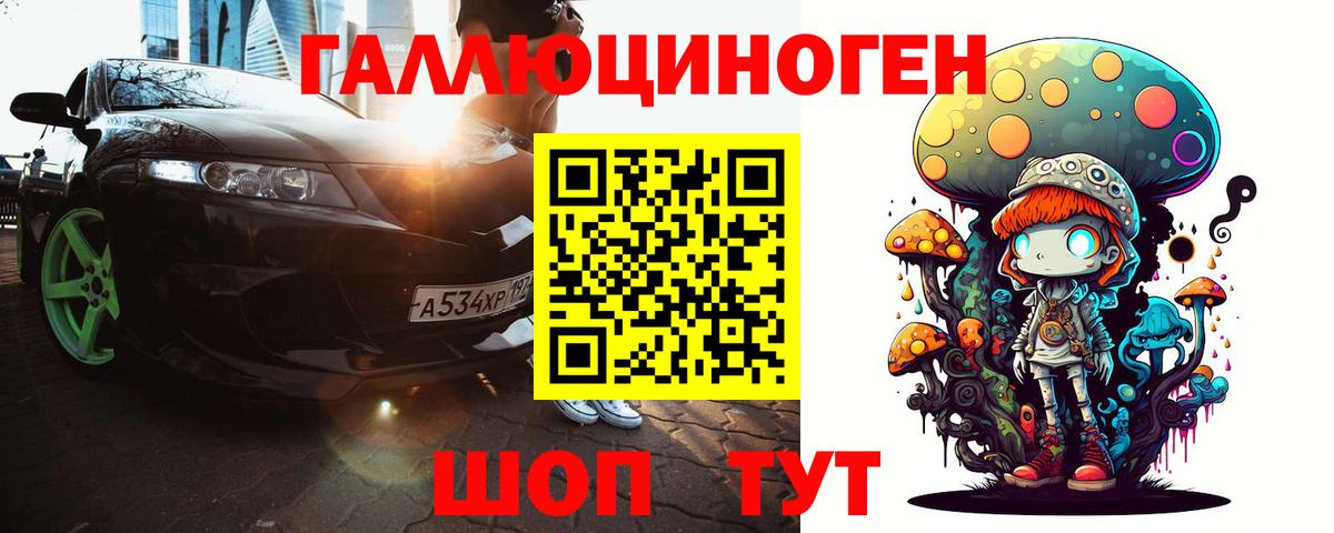 Галлюциногенные грибы Psilocybine cubensis  Псилоцибиновые грибы Psilocybine cubensis  Вход с VPN  Алапаевск 